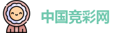 竟彩网首页